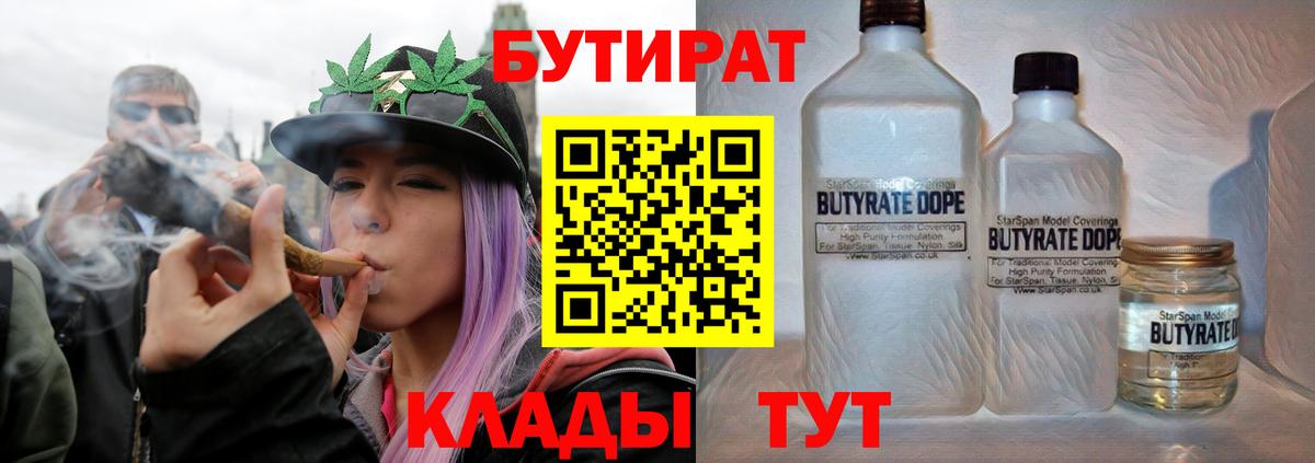 Бутират оксана  БУТИРАТ  Нарткала  Вход с VPN 