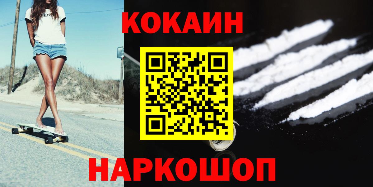 КОКАИН Fish Scale  Cocaine Columbia  Нарткала  Вход с VPN 