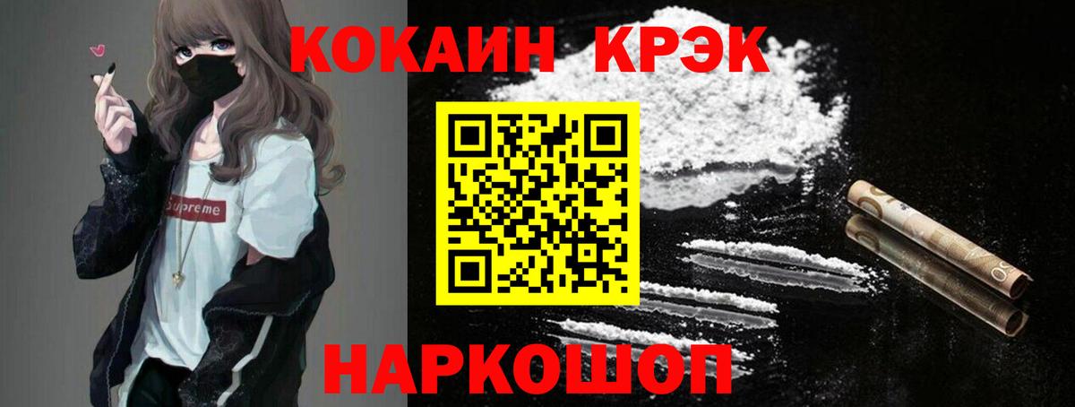 Cocaine Колумбийский Нарткала
