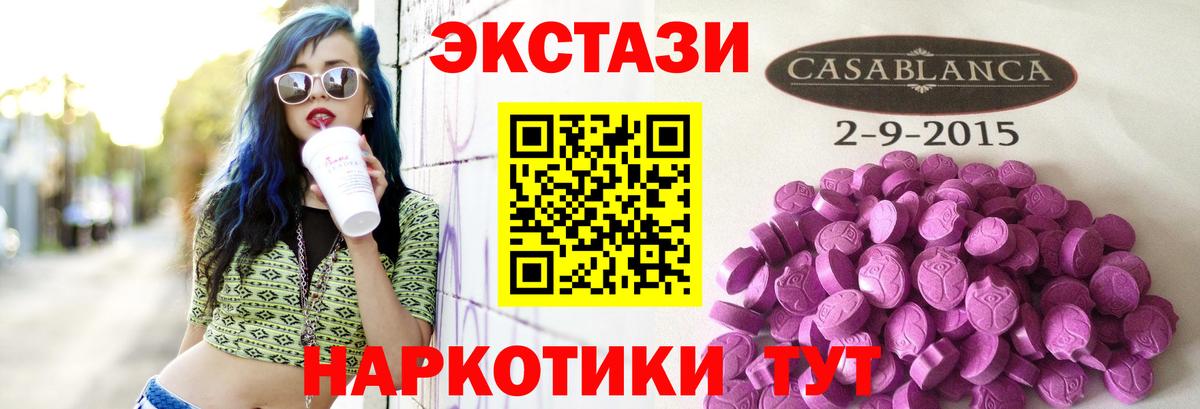 Нарткала  ЭКСТАЗИ круглые  Вход с VPN  Ecstasy MDMA 