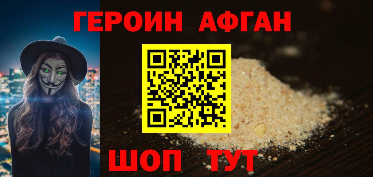 Нарткала  Героин афганец  Вход с VPN 