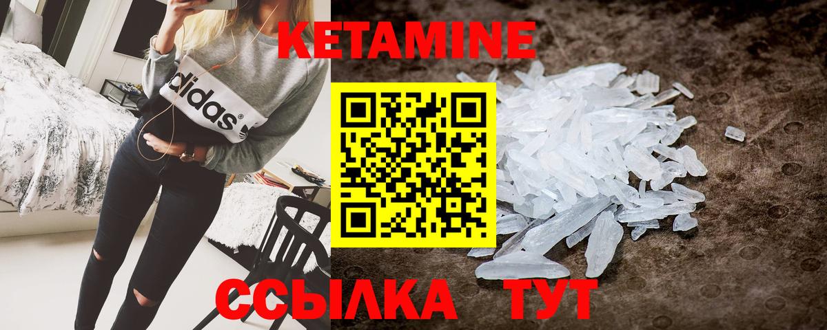 Нарткала  Кетамин VHQ  Вход с VPN 