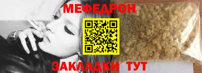 мяу мяу мука Севастополь