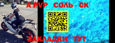 эйфоретик Северобайкальск
