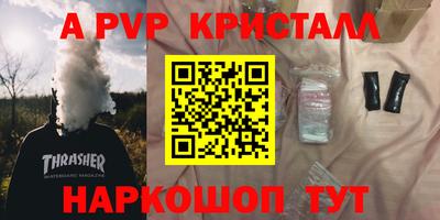 эйфоретик Северобайкальск