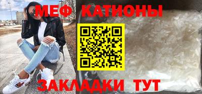 мяу мяу мука Севастополь
