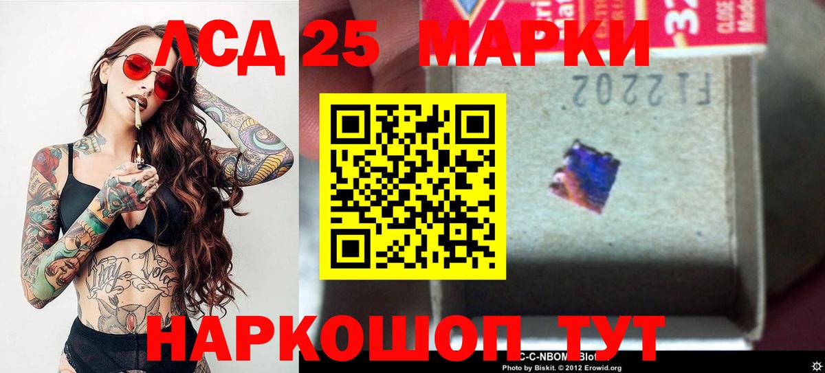 Лсд 25 экстази ecstasy Нарткала