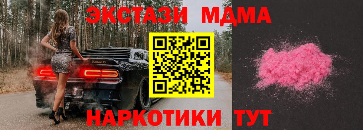 MDMA crystal  Вход с VPN  Нарткала 