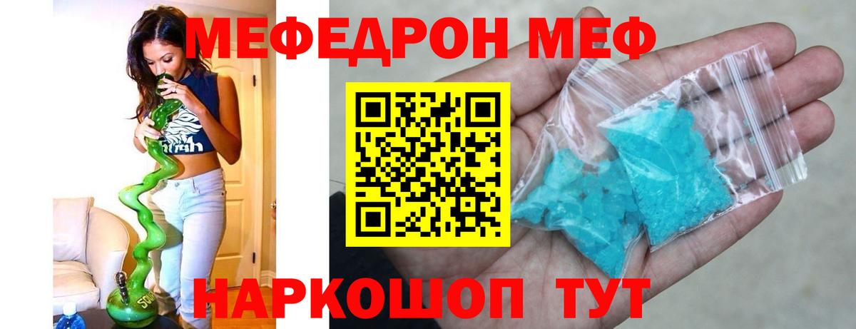 Мефедрон мука Нарткала