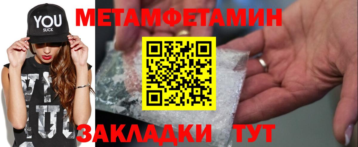 МЕТАМФЕТАМИН кристалл  МЕТАМФЕТАМИН кристалл  Нарткала  МЕТАМФЕТАМИН  Вход с VPN 