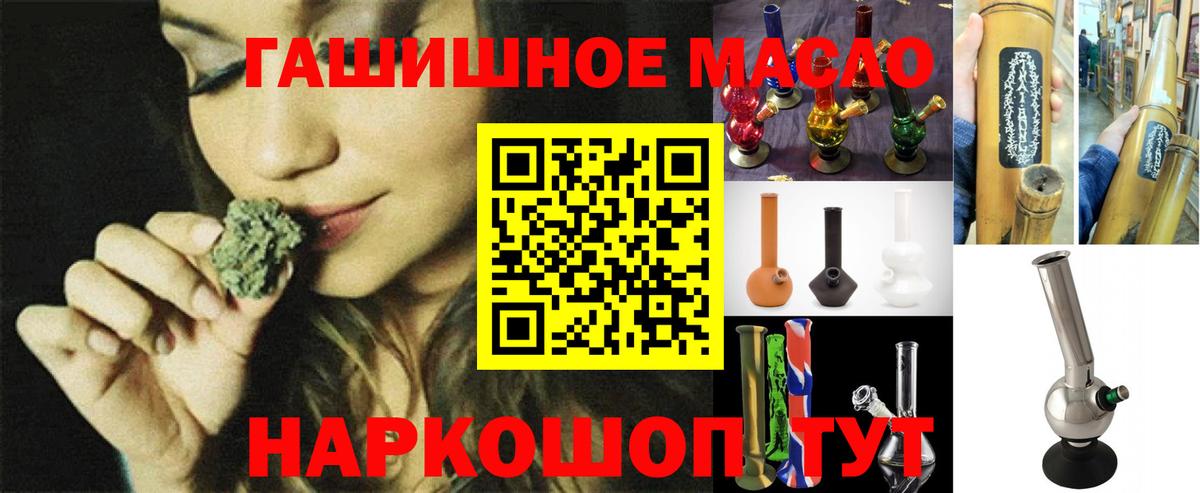 Дистиллят ТГК THC oil  ТГК гашишное масло  Вход с VPN  Нарткала 